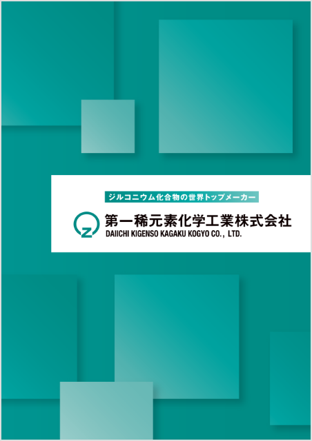 会社案内